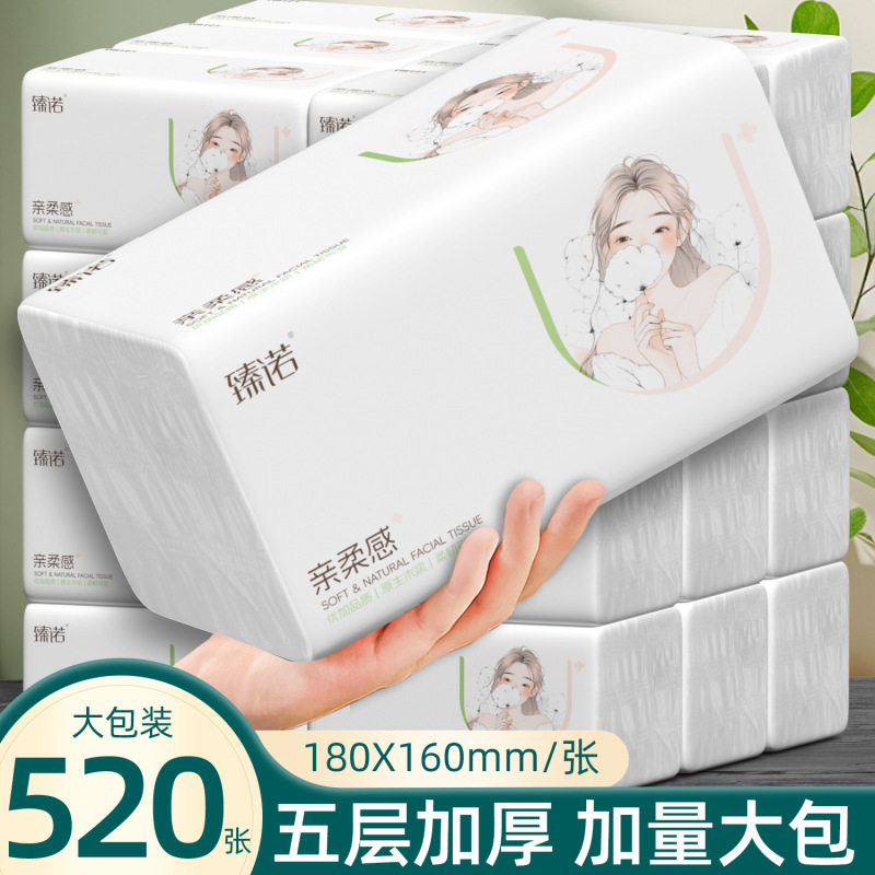 Zhenuo 520 Sheets of Tissue Paper, Extra Large Volume, Whole Box Wholesale, Household Toilet Paper Towels, Affordable Packaging, Factory Direct Sales