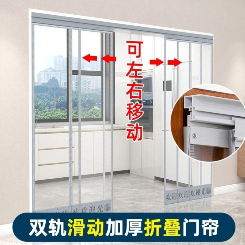 Magnetic suction transparent plastic soft door curtain heat insulation dustproof translation partition curtain push-pull magnetic self-priming pvc sliding door curtain