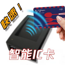射频卡;IC卡;门禁读卡器