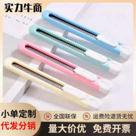 deli/得力2054 美工刀 手工课美工刀 四色 裁剪刀 切纸刀