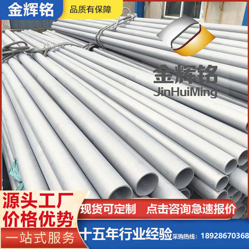 4.0mm厚不锈钢无缝管外径规格齐全污水工业用304管材专用耐腐蚀