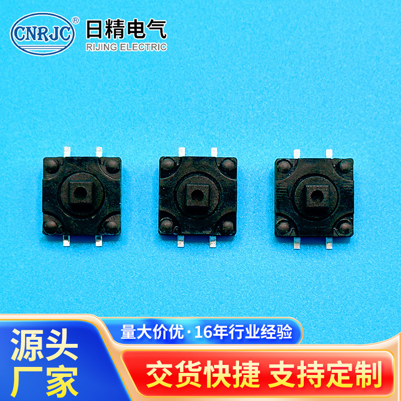 KANF1205（ 3.8mm基座 方头 定位柱）防水尘IP67轻触按键按钮开关