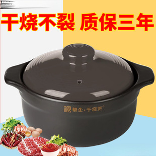 Ceramic Clay Pot for Open Flame High Temperature, Small Clay Pot for Home Use, Non-Cracking, High Temperature Resistant Pot, Stone Pot, Ceramic Clay Pot