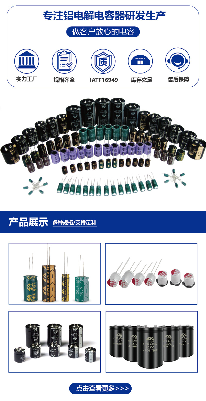 Aluminum electrolytic capacitor-2