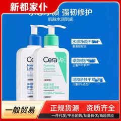 CeraVe適楽肌サリチル酸アミノ酸洗顔料泡温和清潔敏感肌黒頭洗顔料