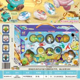 B999-41儿童益智趣味二合一太空飞碟陀螺枪一键发射轻松飞向天空