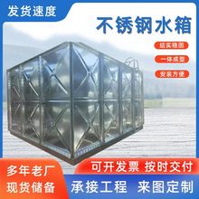 加厚大容量不锈钢长方形储罐管地下室保温消防水桶生活蓄水水箱