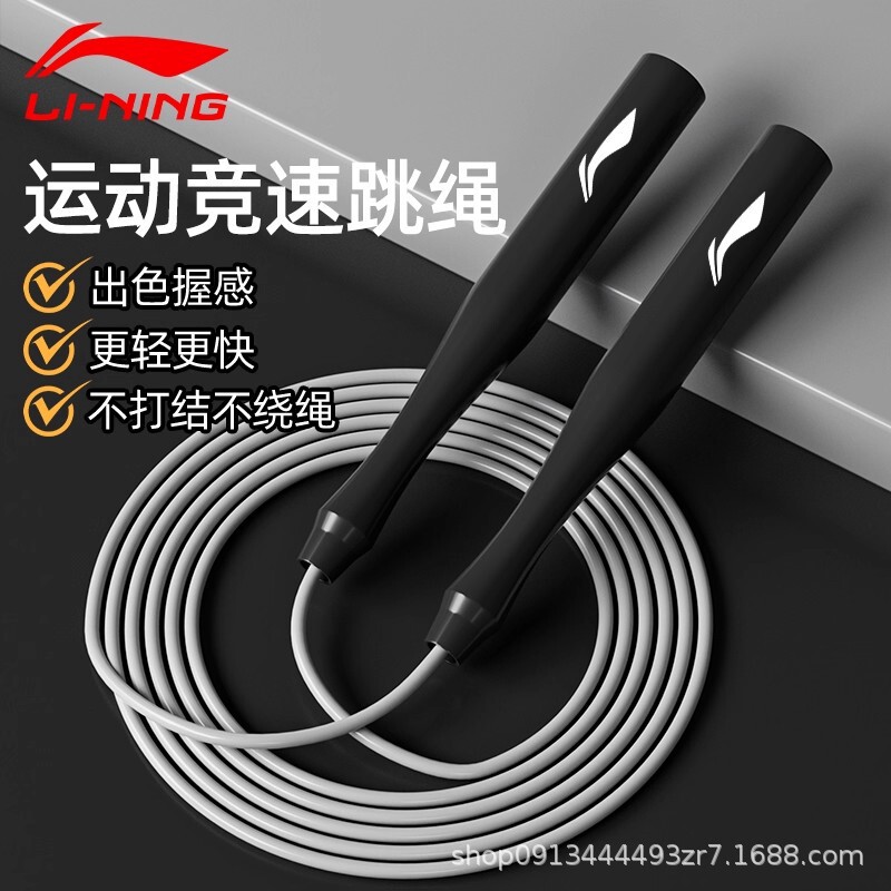 Li Ning Racing Skipping Rope for High School Entrance Examination Special Student Kidsren Primary School Training First Grade Physical Examination Adult Weight Loss Rope Li Ning Racing Skipping Rope for High School Entrance Examination Special Student Kidsren Primary School Training First Grade Physical Examination Adult Weight Loss Rope