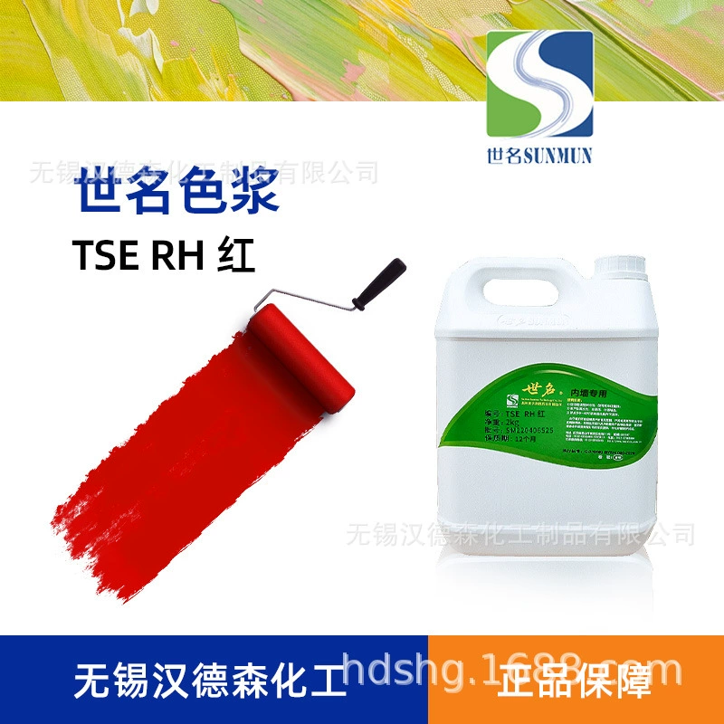 Оптовая продажа всемирно известной краски TSE RH для наружных стен, красная паста на водной основе, высококонцентрированная водная краска, цветная паста для покраски.