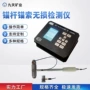 无损方便矿用锚索检测仪