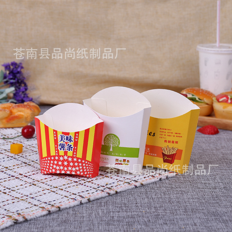 白卡纸薯条包装盒 50个/捆纸盒 食品包装盒 一次性餐盒