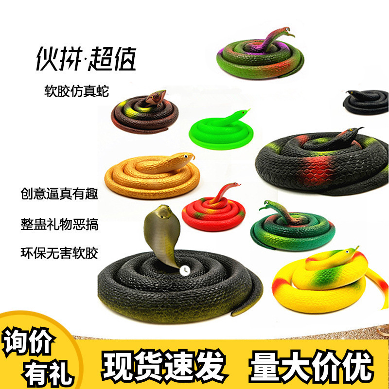 Factory wholesale 75cm eco-friendly rubber snake trick toy soft rubber fake snake Halloween spoof trick toy snake Factory wholesale 75cm eco-friendly rubber snake trick toy soft rubber fake snake Halloween spoof trick toy snake