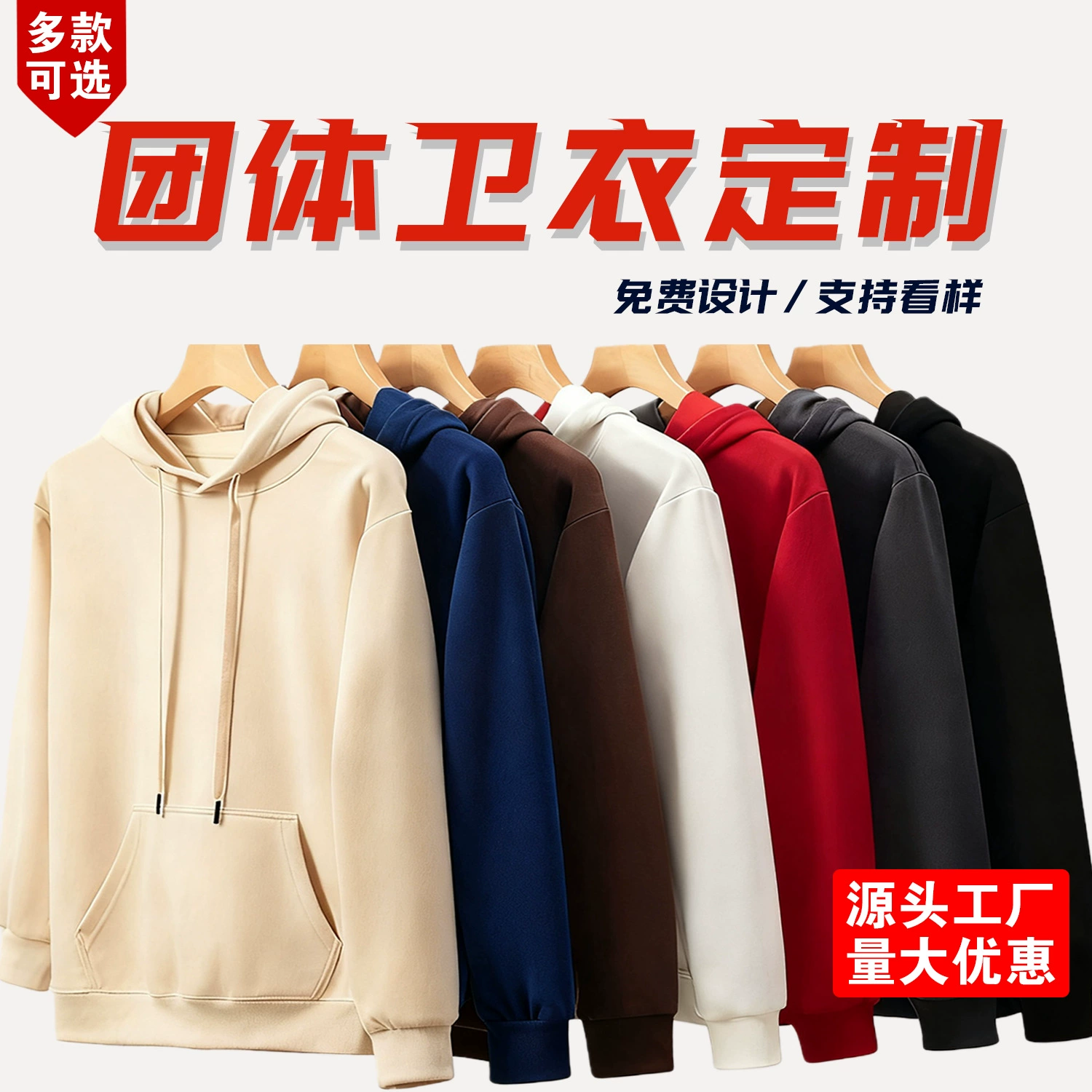 Индивидуальные толстовки с нанесением логотипа, худи, пуловеры, рабочая одежда с круглым вырезом, куртки на молнии, оптовая продажа рекламной спортивной одежды, групповая униформа