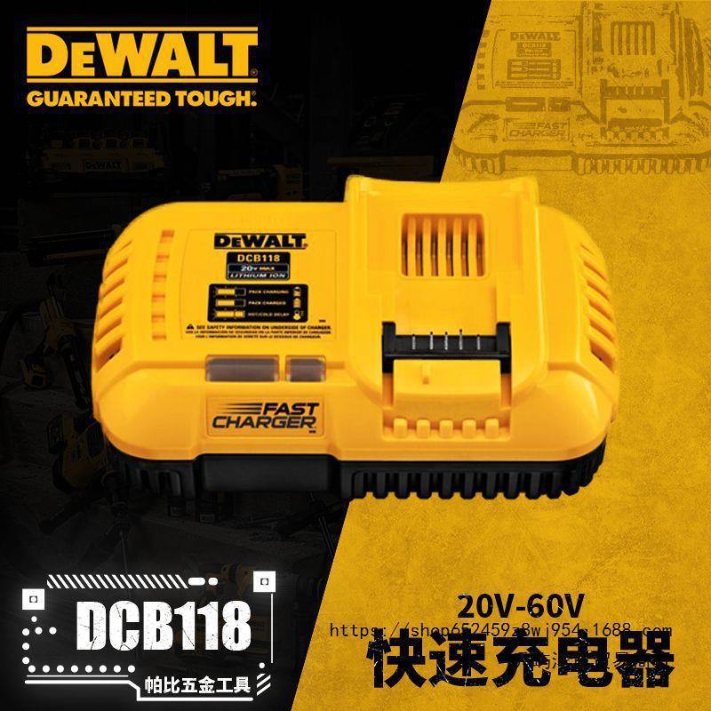 DEWEI DCB1104/DCB118 원래 충전기