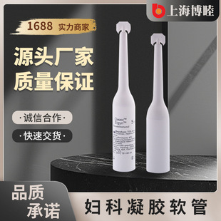 19 Diameter Gynecological Antibacterial Gel Hose Private Water Light Tightening Packaging Material Hemorrhoid Cream Applicator Plastic Packaging