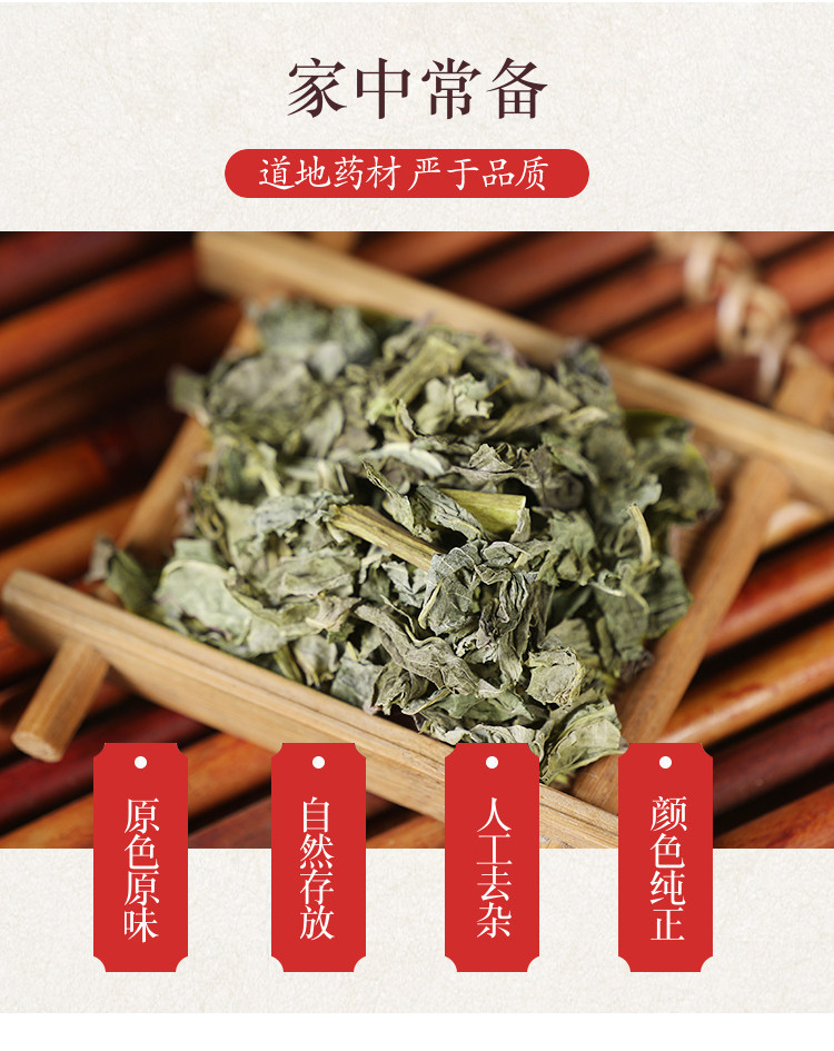 Wild Patrinia Herb Bai Jiang Cao Dried Whole Herb 500g Traditional TCM Decoction Herb key features
