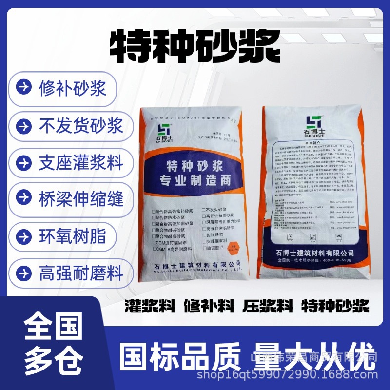 高强修补砂浆山西防水砂浆砌筑抗裂砂浆环氧树脂环氧灌浆料混凝土