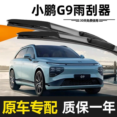 and Rear Special Original Wipers, Wiper