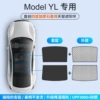 [Four-layer thickening] MODEL YL, thickened graphene black skylight