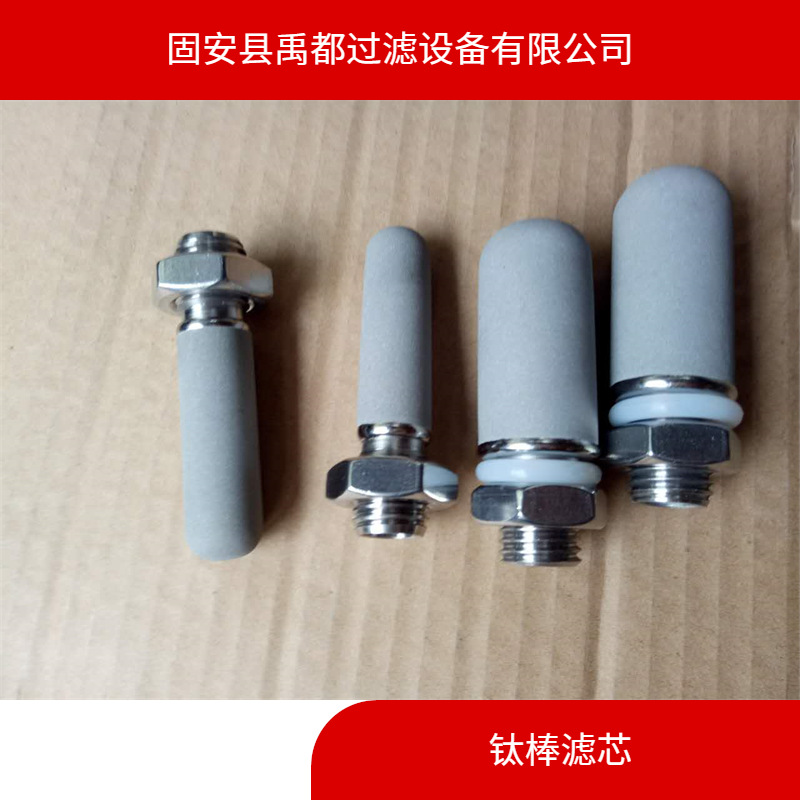 工业用水过滤钛滤芯 臭氧曝气管 微孔钛棒滤芯