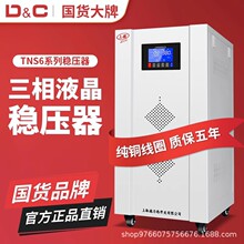 上海德力西开关全自动稳压器380v三相大功率SBW工业300kw200kw150