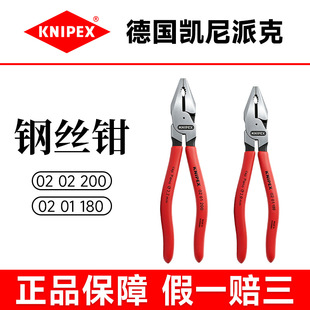 KNIPEX���P���ɿ�䓽z�Q�M���Q��ʡ�����ϻ��Q���I���ྀƽ���Q
