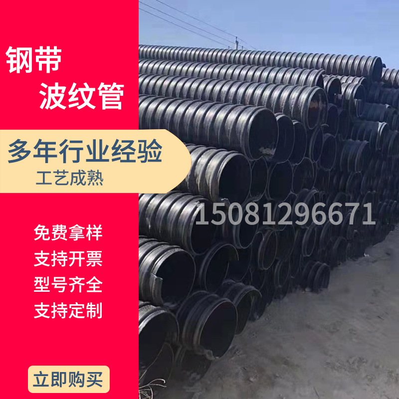 高质量钢带增强波纹管PE钢带螺旋波纹管质量保证螺旋波纹管供应