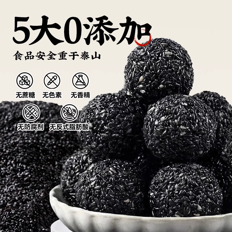 黑芝麻纯芝麻丸新货厂家批发代发 代餐零食黑芝麻丸|undefined