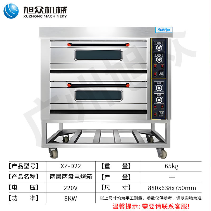 Horno eléctrico de gran capacidad comercial pastel pan horneado tienda horno eléctrico de una sola capa de doble capa de tres capas de acero inoxidable horno eléctrico