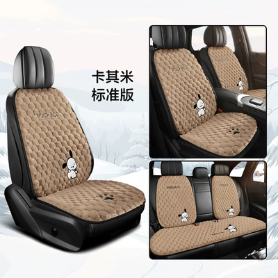 Seat Cushion, Breathable Seat Cover, Wool pad - plush-cushion-pacha-dog-bubble-velvet-7-piece-set-coffee