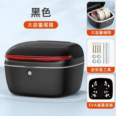 Electric car tail box for Aima, Yadea, Tailing, and - mengmeng-2nd-generation-matte-black-eva-shock-absorbing-bottom-plate-installation-accessories-included-default-item