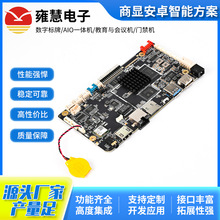 ��Ӧ��о΢RK3566 IC (YF-051D-LVDS)�������ܷ�����׿һ�������