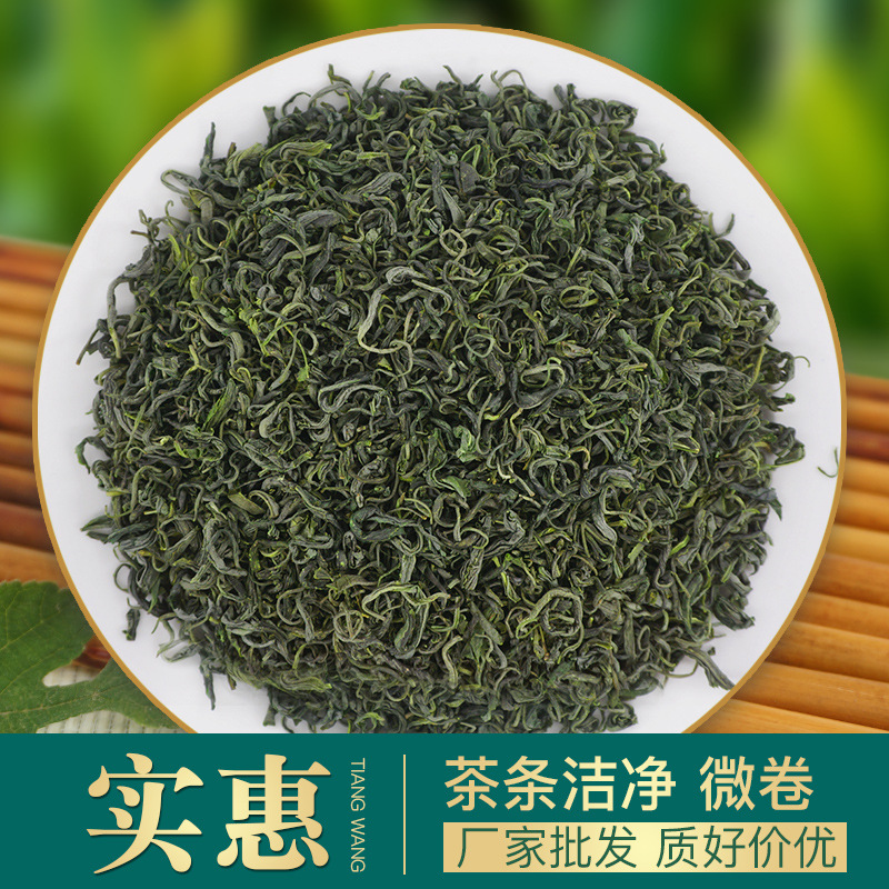 2023新茶葉綠茶毛尖春茶日照充足高山雲霧濃香型綠茶散裝500g