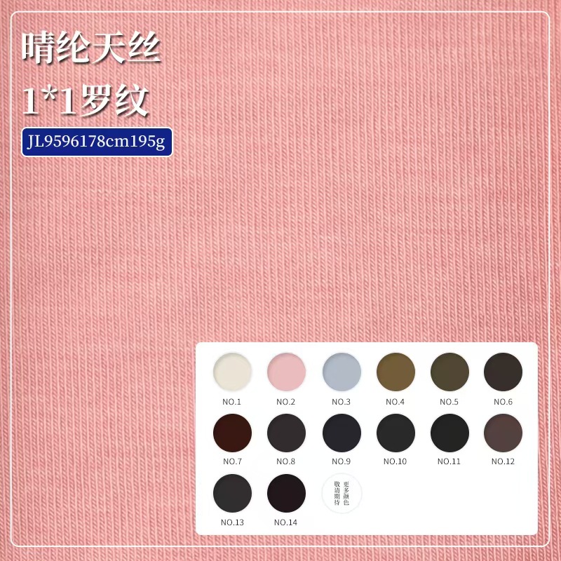 A级羊绒棉螺纹天然动物蛋白纤维可降解婴幼儿罩衫打底衫抗菌细纹