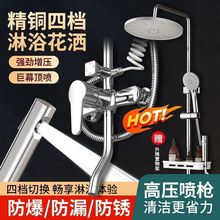 全铜淋浴花洒套装家用浴室沐浴淋雨洗澡花洒喷头增压淋浴器跨境