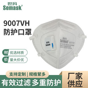 9007Vh Protective Mask with Exhaust Valve Shima Adult Head-Mounted Particle-Blocking Kn95 Stereo Foldableing Mask