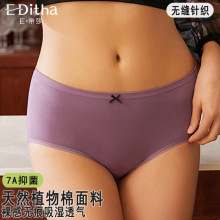 无痕内裤女士棉质高弹性感收腹不夹臀透气抑菌三角裤批发中低腰