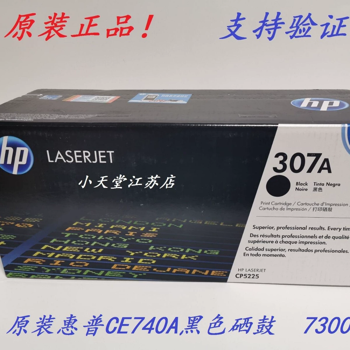 HP, подлинно-желтый принтер, 742A, HP307, 307A