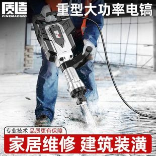 Industrial-Grade High-Power 95 Electric Pickaxe, Single-Use 115, 65 for Concrete Demolition, Large-Scale Professional Heavy-Duty Engineering