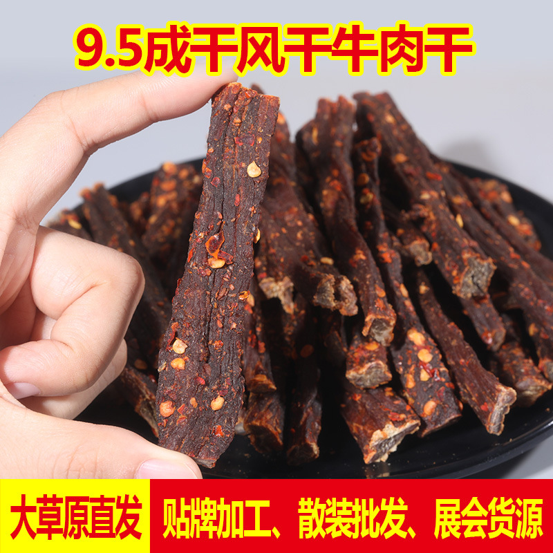 牛肉干内蒙古特产风干牛肉手撕肉干麻辣牛肉脯风干肉即食熟食零食