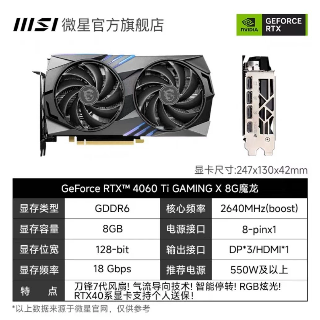 RTX4060TI 8G Magic Dragon X новый настольный компьютер хост графическая карта