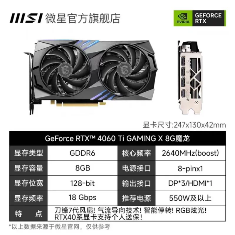 RTX4060TI 8G Magic Dragon X новый настольный компьютер хост графическая карта