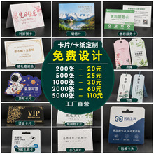 定 制卡片售后卡明信片定 做异形硬纸卡印刷刮刮卡对折卡贺卡烫金
