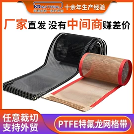 工业产品胶带;输送带;电子产品胶带