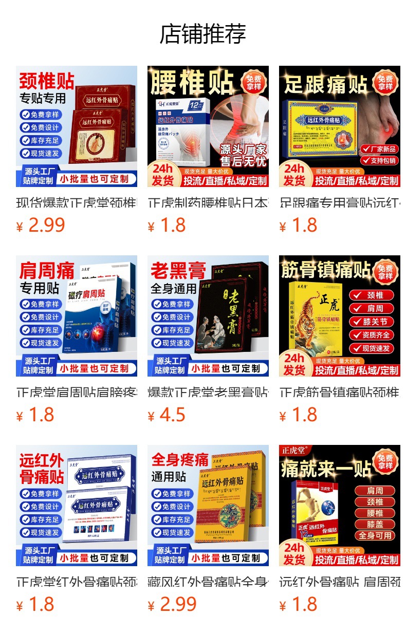 Far Infrared Heat Therapy Patches for Neck Shoulder Waist Knee Joint Warmth Self Heating Herbal Pain Relief Patch overview