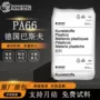 巴斯夫德国加纤增强pa66