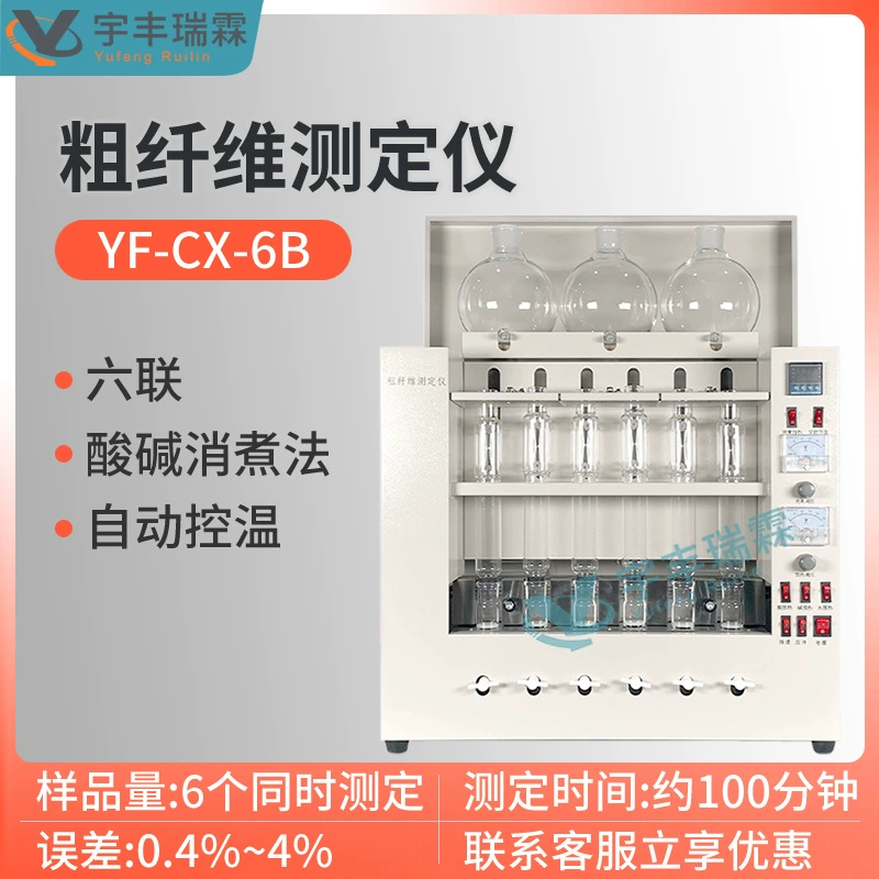 Грубая клетчатка тестер гемицеллюлозы тестер для зерна корма зерна пищевой пищевой корм для определения содержания сырого волокна