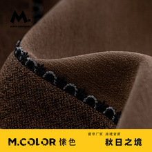 暮光森林双面雪尼尔面料仿棉麻肌理窗帘客厅卧室纯色遮光窗帘布料