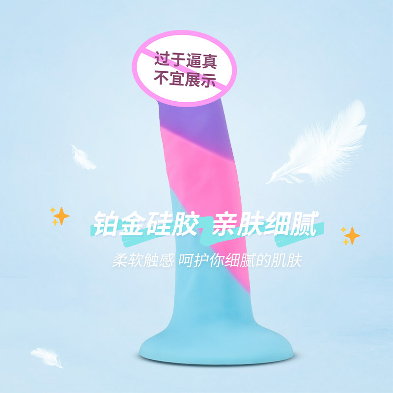 Blush彩色阳具吸盘假阴茎仿真男女同自慰器穿戴玩具拉L成人性用品