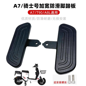 Suitable for Yuanfeng A7 T90 A8L Knight Electric Vehicle Front Pedal Modified with Widened Front Pedal